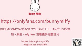 新人国产OF博主Bunny Miffy（米菲兔） (17)