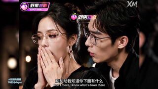 《我能看到欲望值》 EP2
